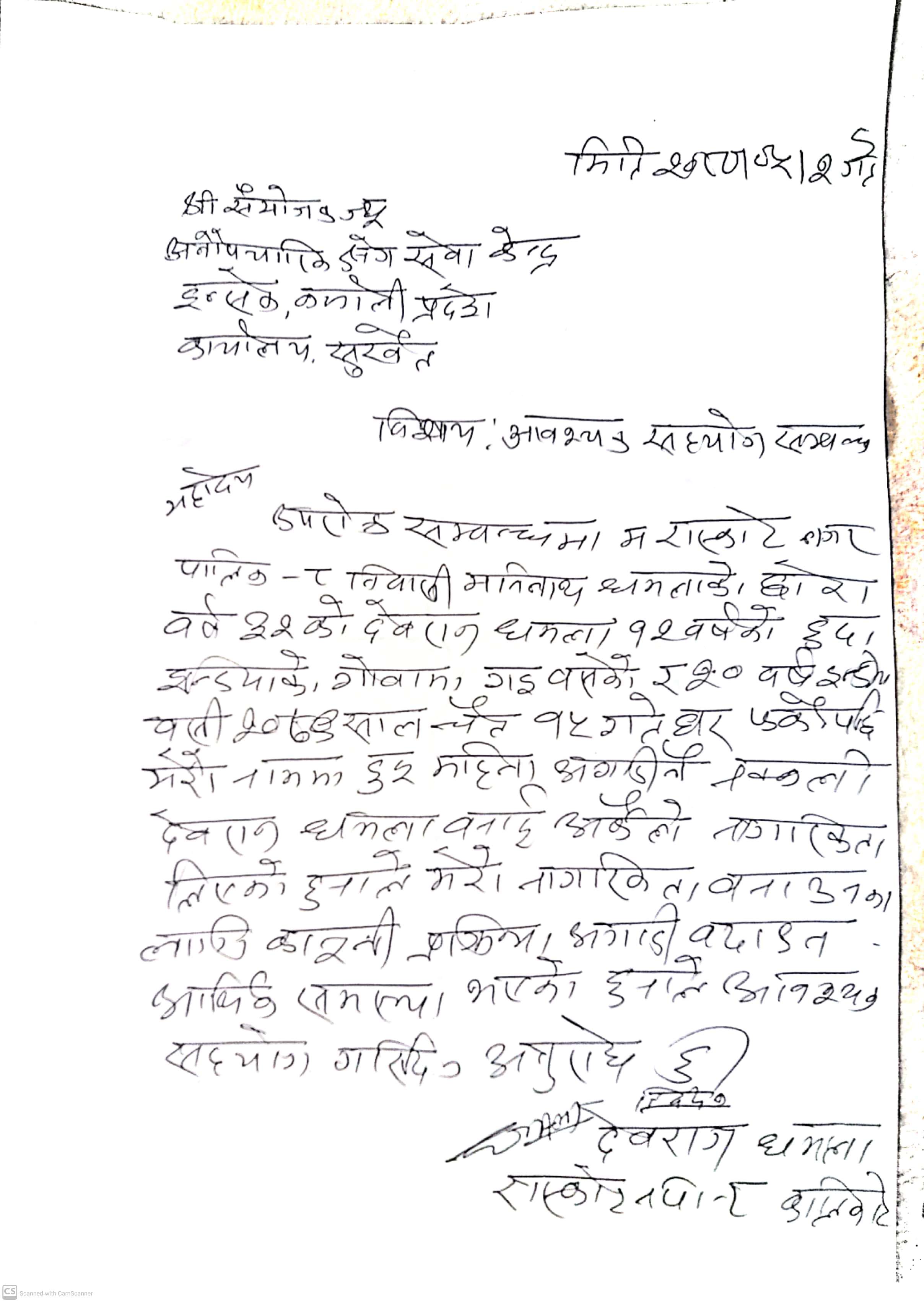 Photo20230827 Kalikot (1)