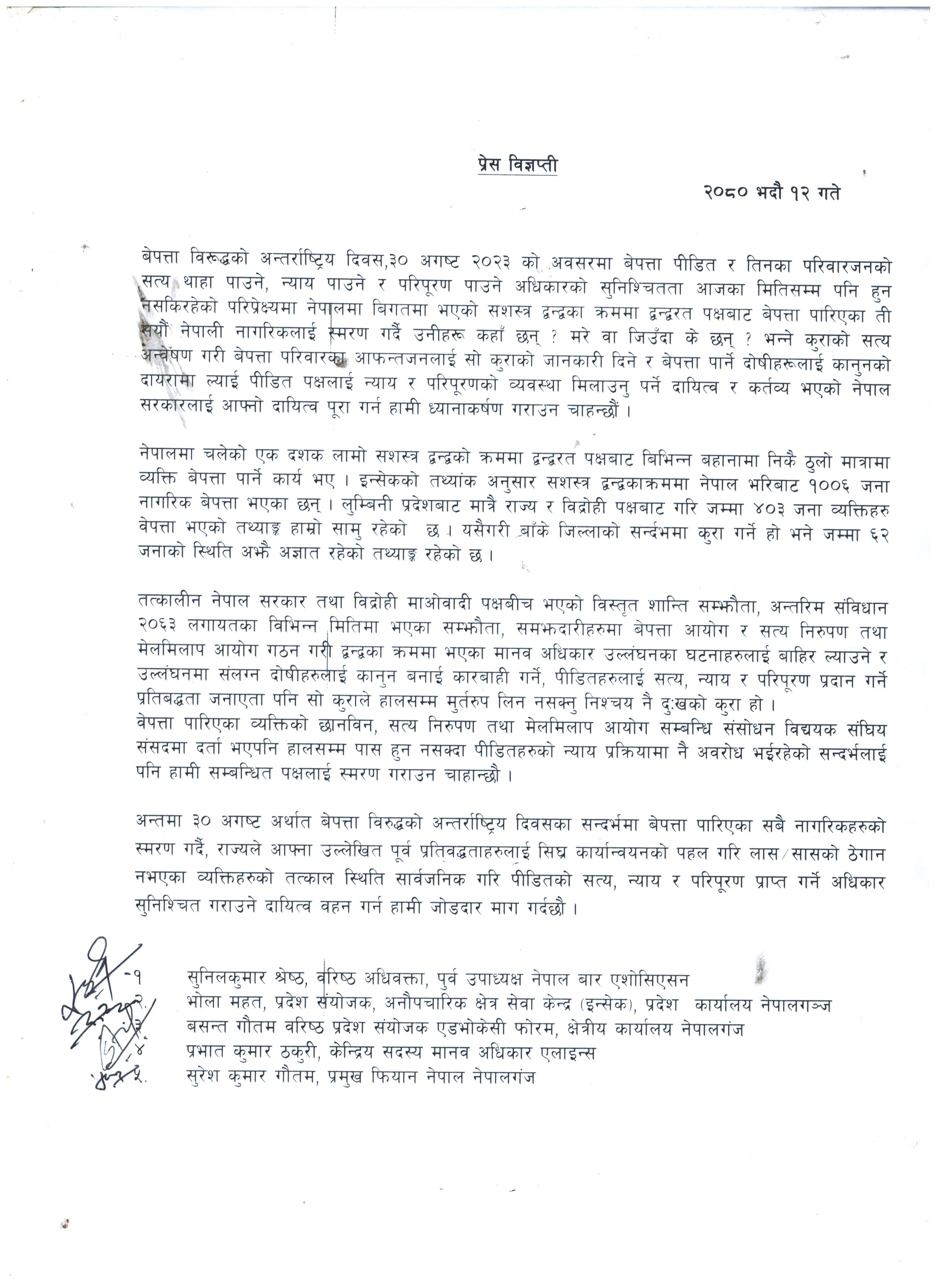 press statment080-05-12