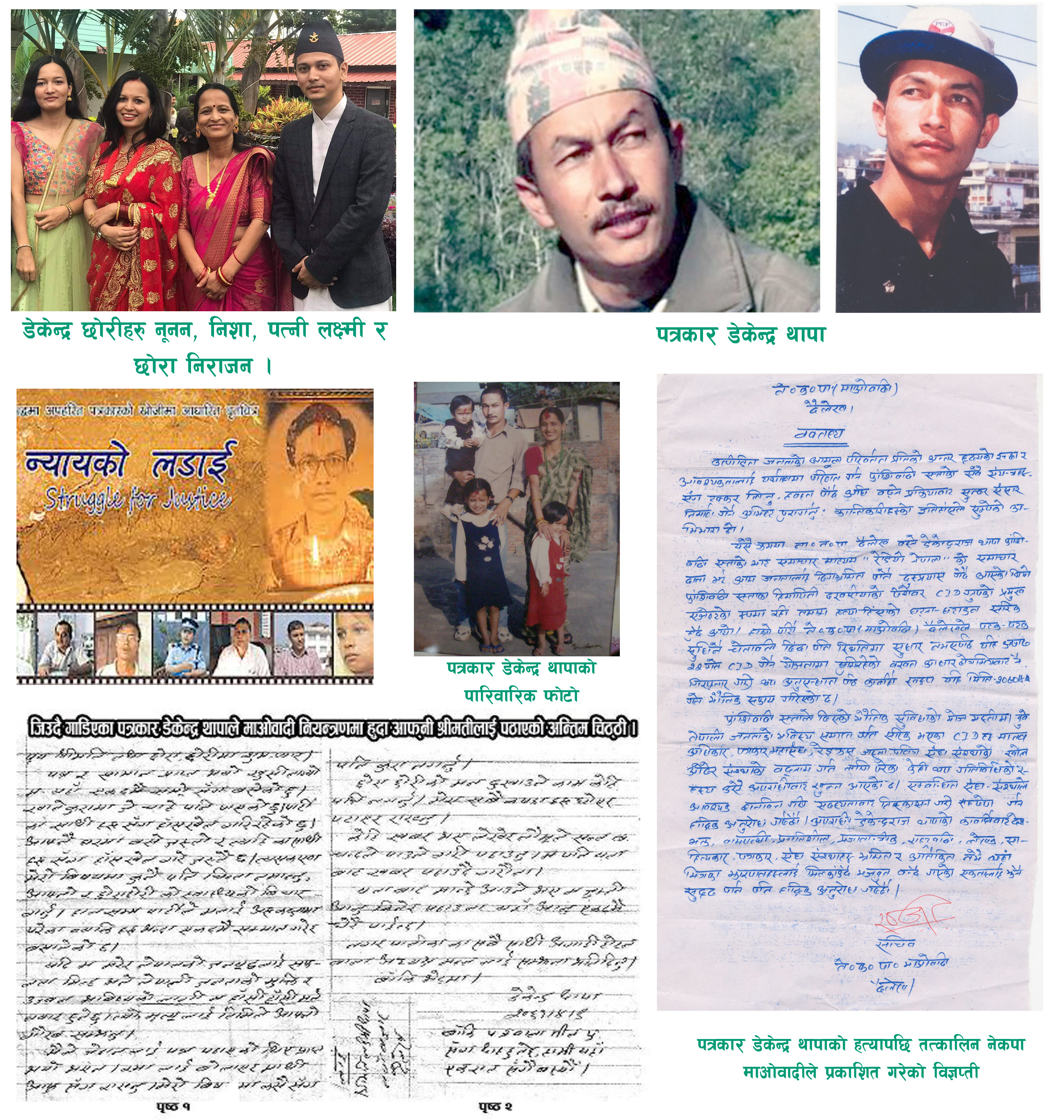 Dekendra Thapa-01