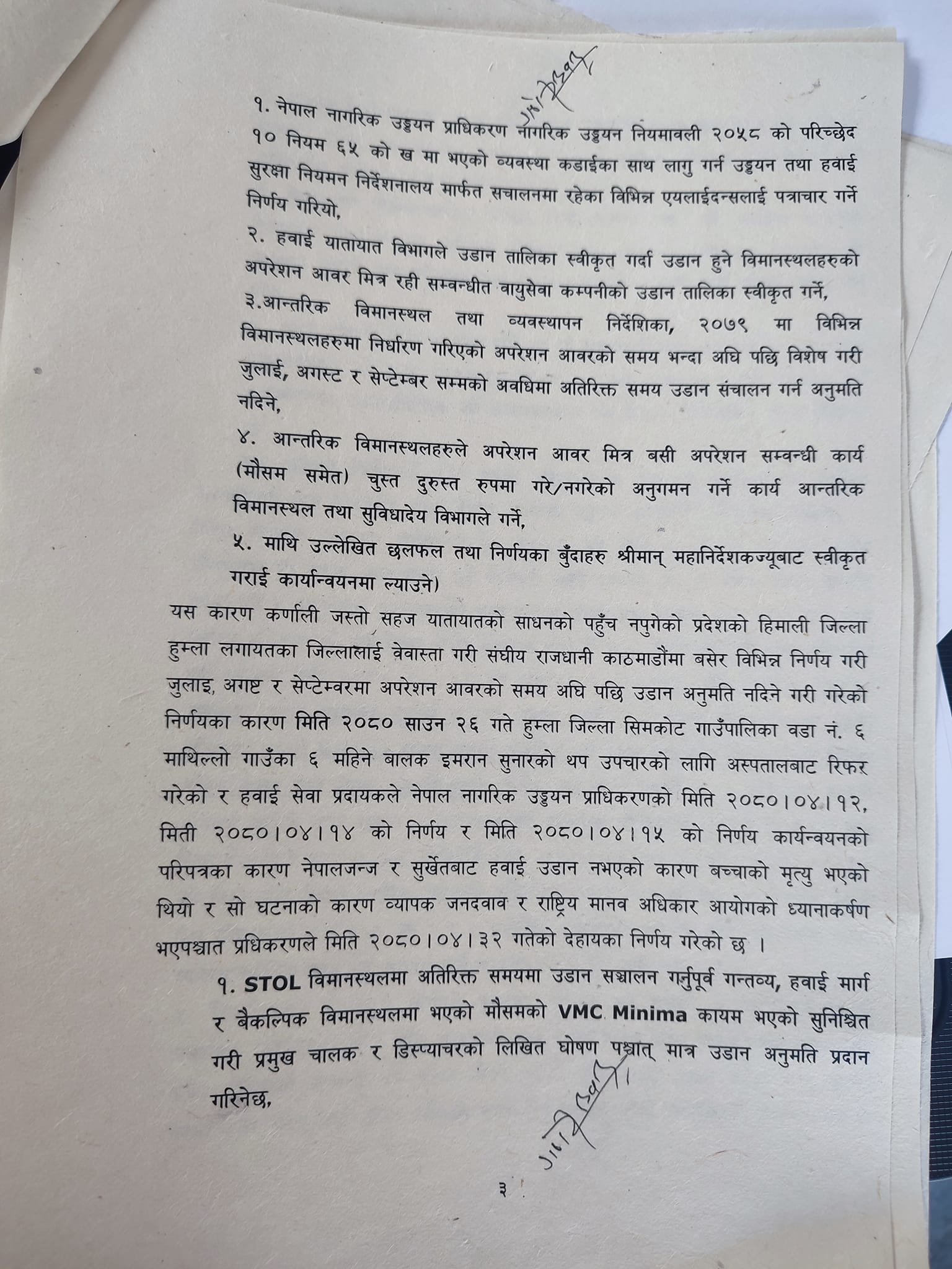 Photo20230904Humla (1)
