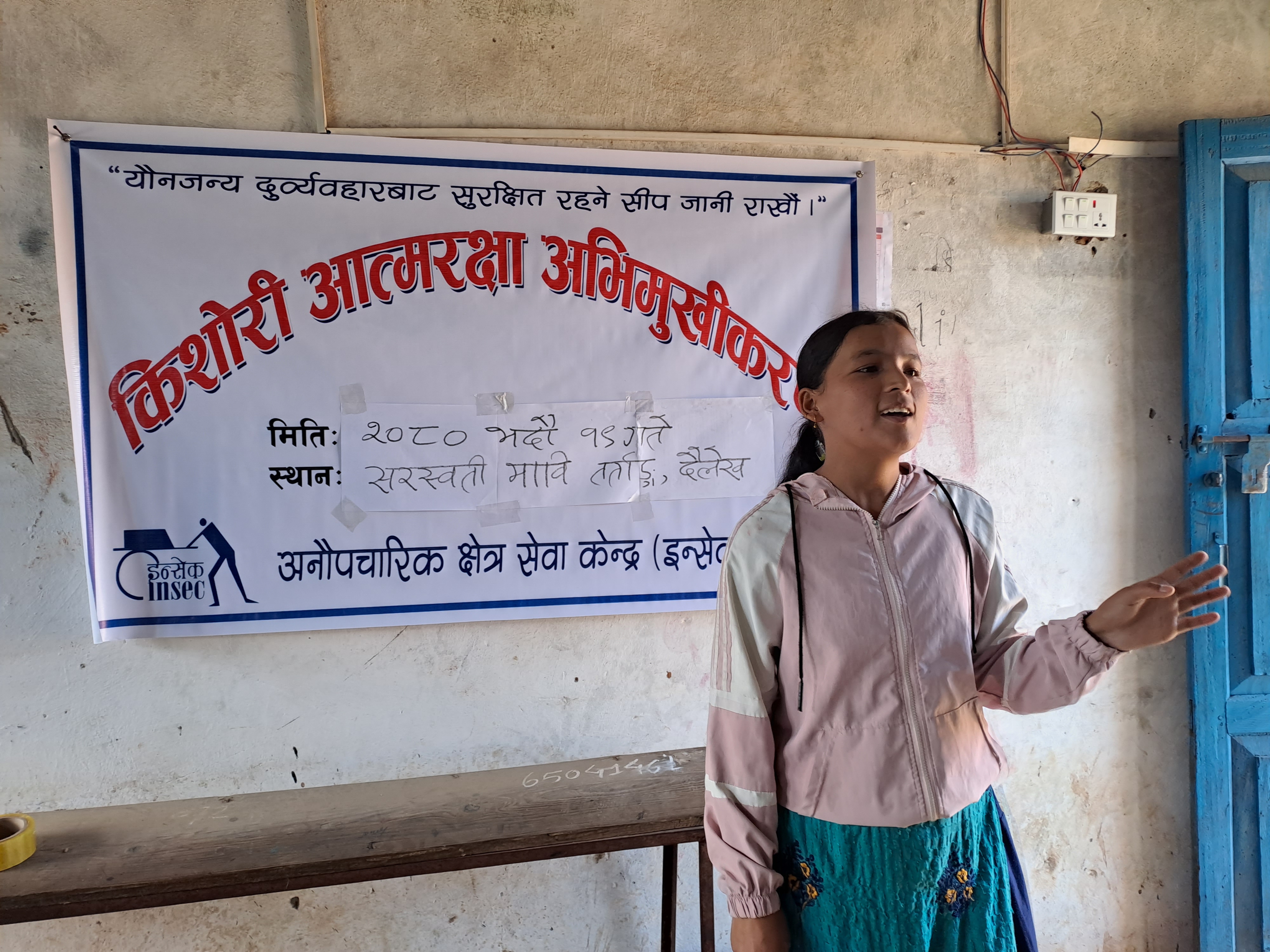 Photo20230907 Dailekh (1)