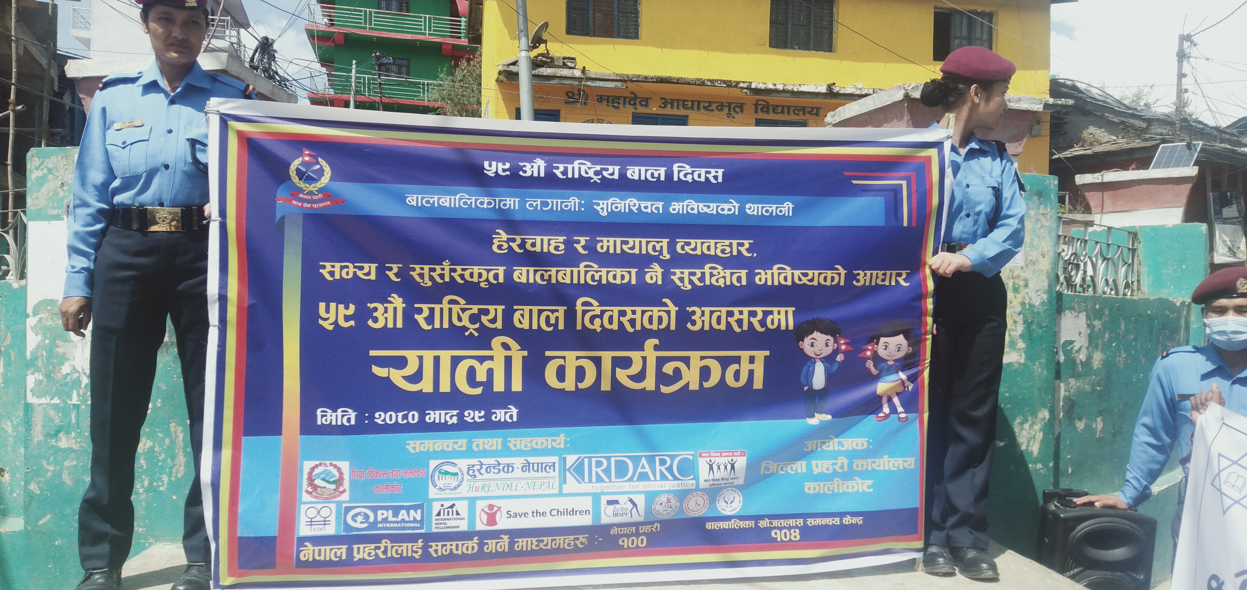 Photo20230916 Kalikot (1)