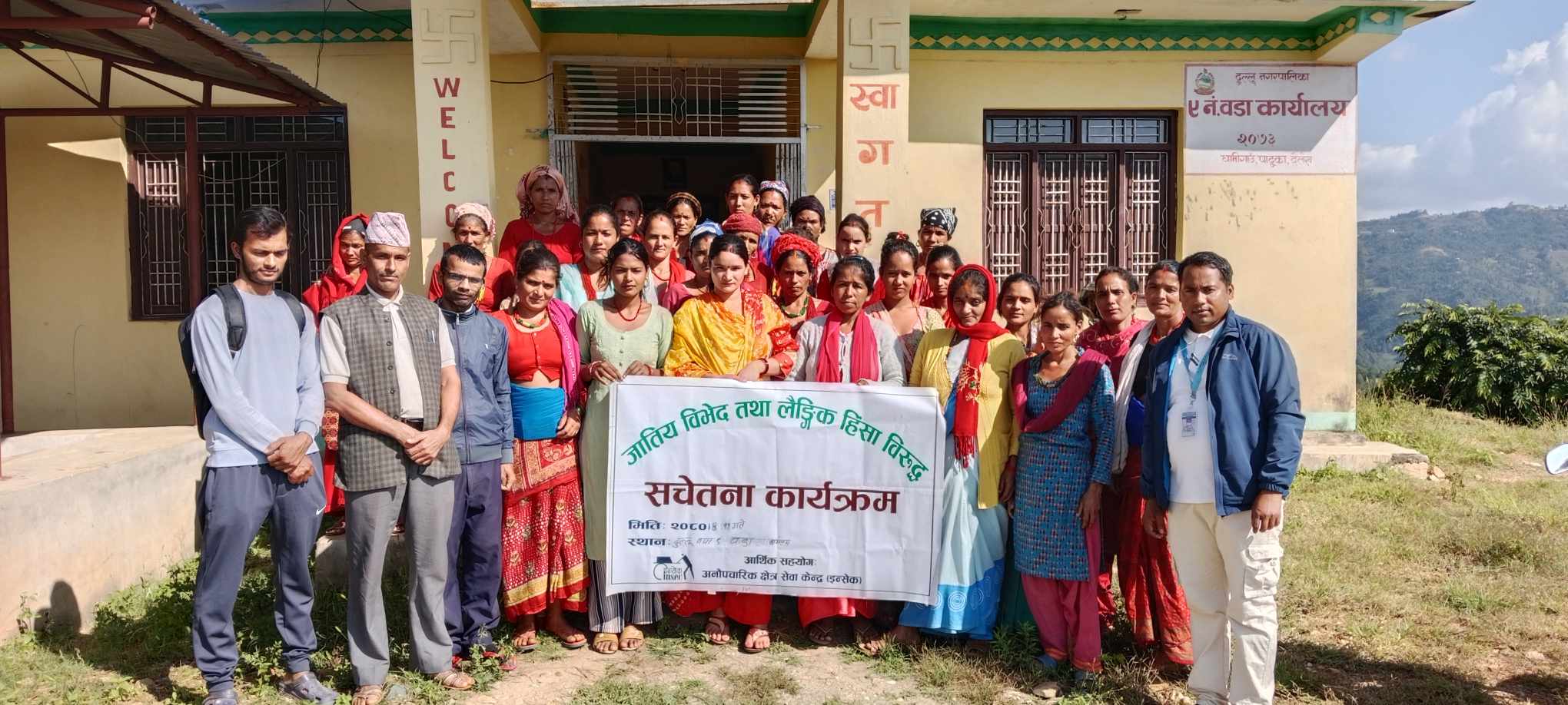 Photo20230929 Dailekh (1)