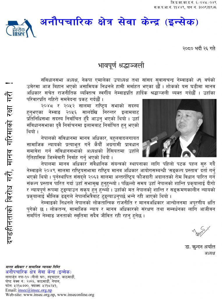 Press Release_2080_05_26