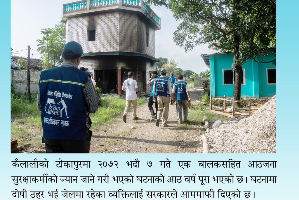Tikapur Incident