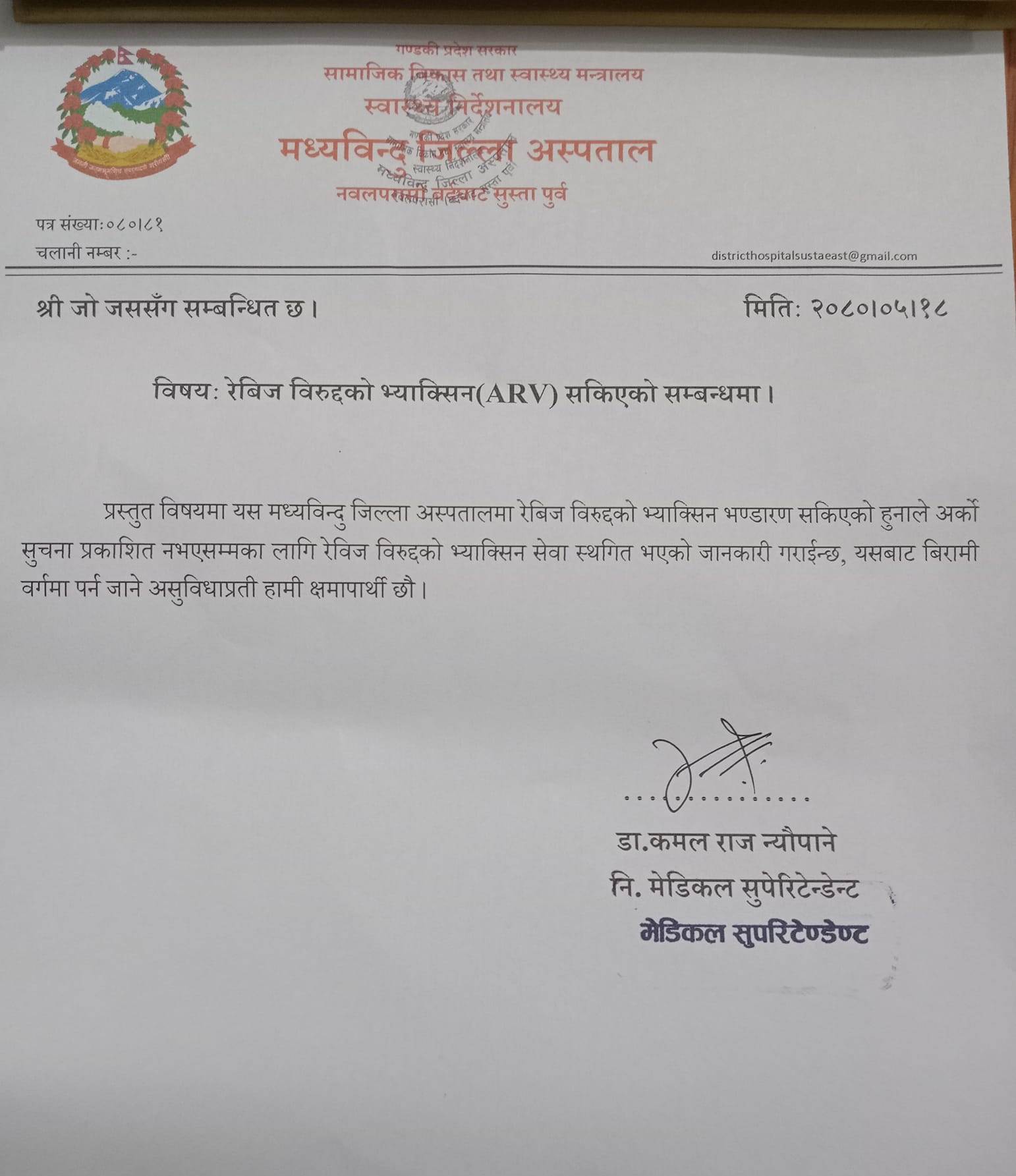 khop abhav