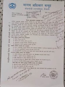 Gyapan patra