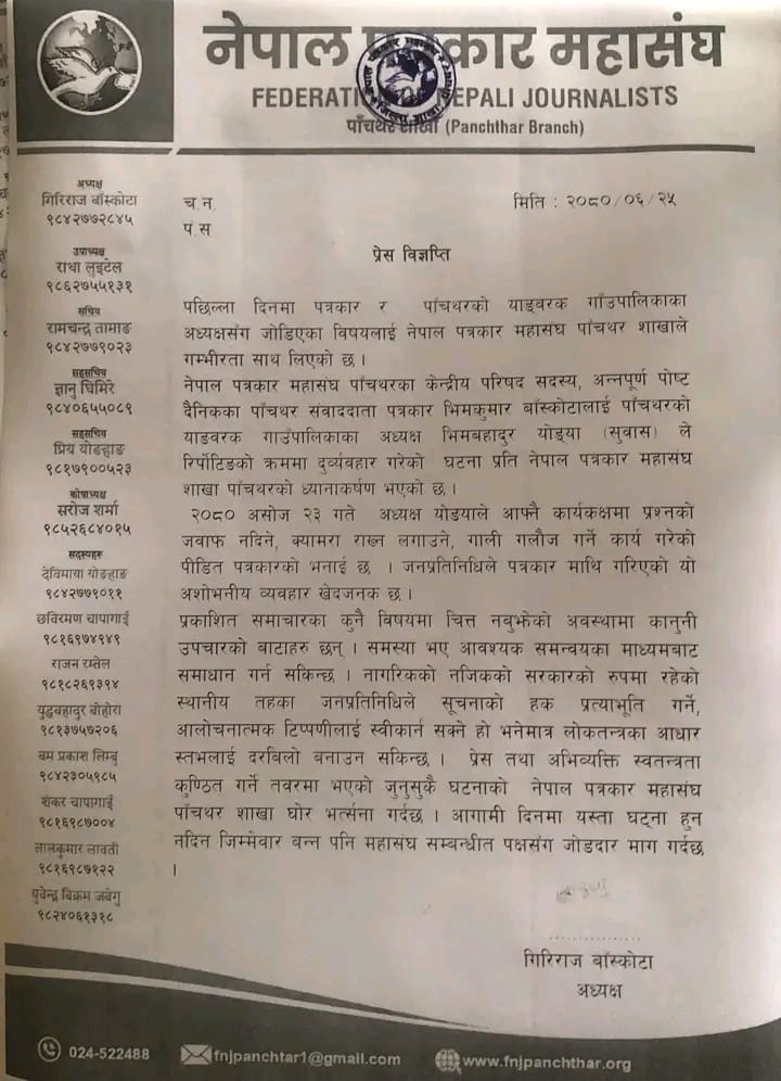 Photo 202301013 Pachathar