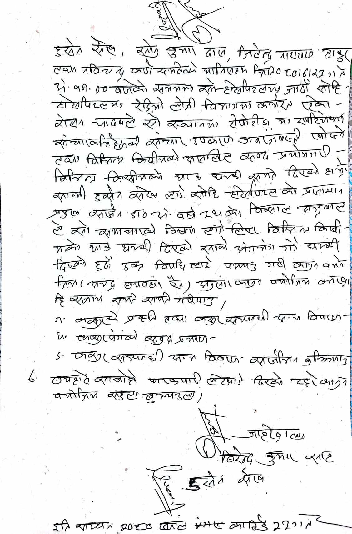 Photo 20230911 Morang (1)