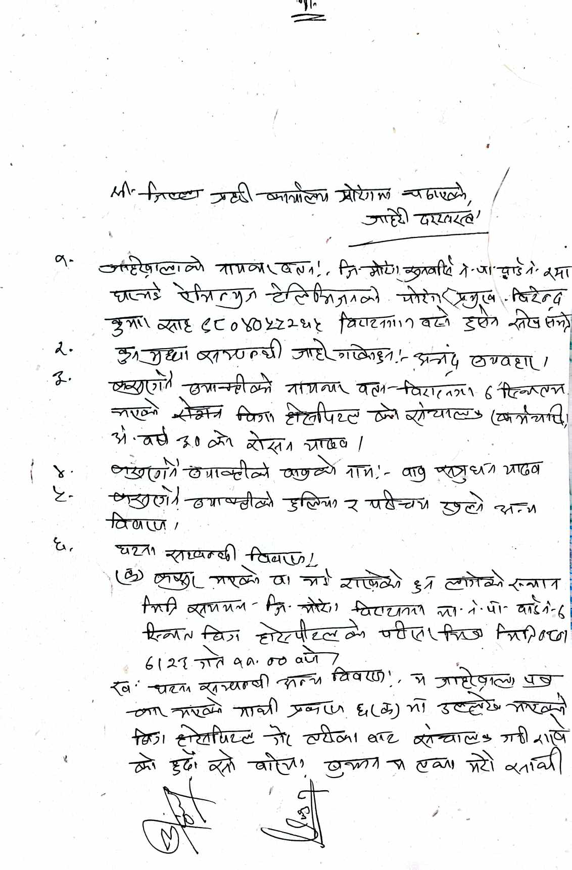 Photo 20230911 Morang (2)