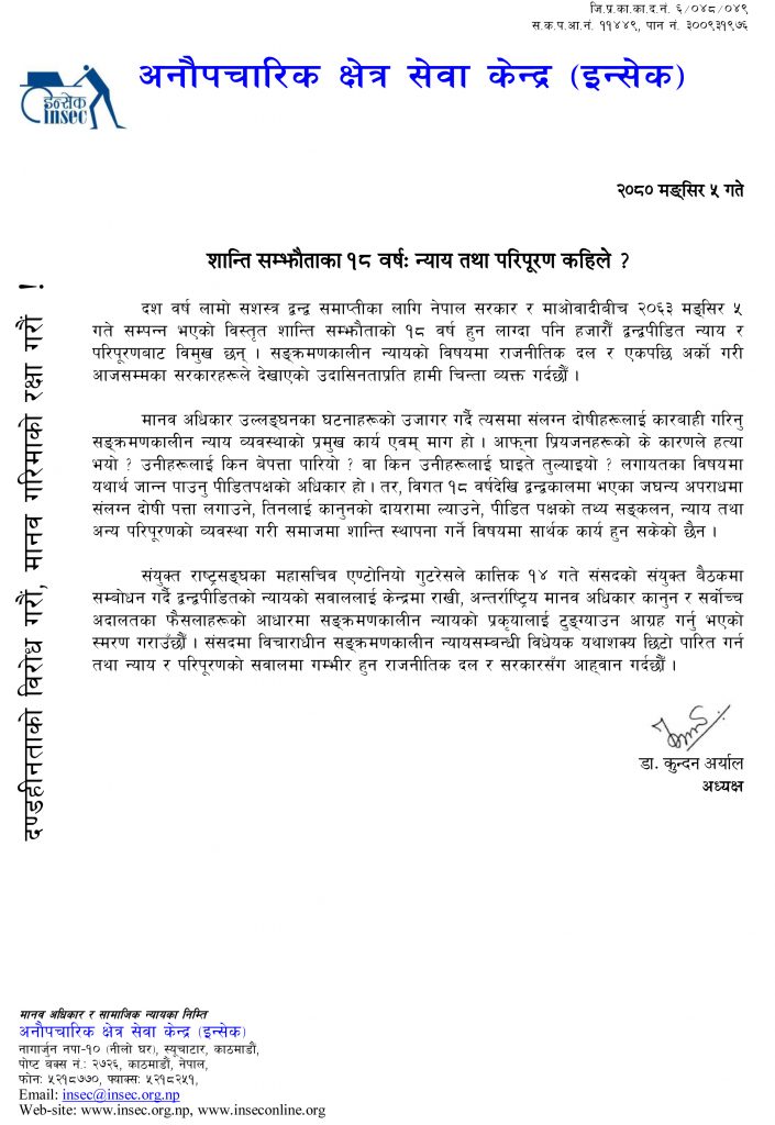 Press Release_2080_08_05