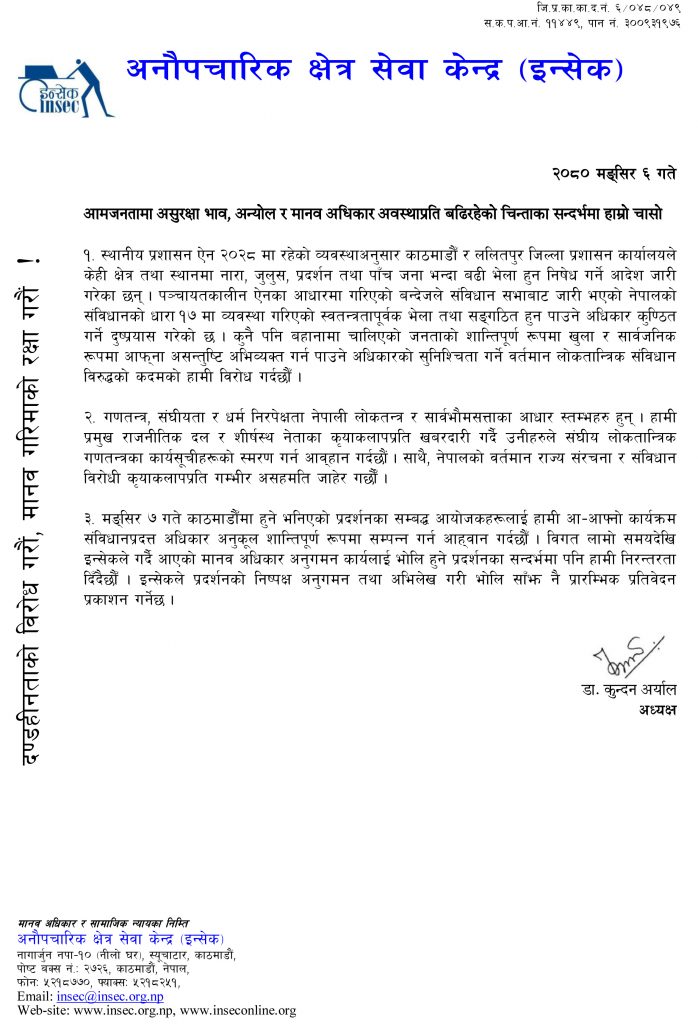 Press Release_2080_08_06