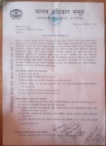photo20231109kanchanpur (1)