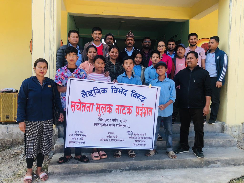 Photo_080-8-17_Makwanpur
