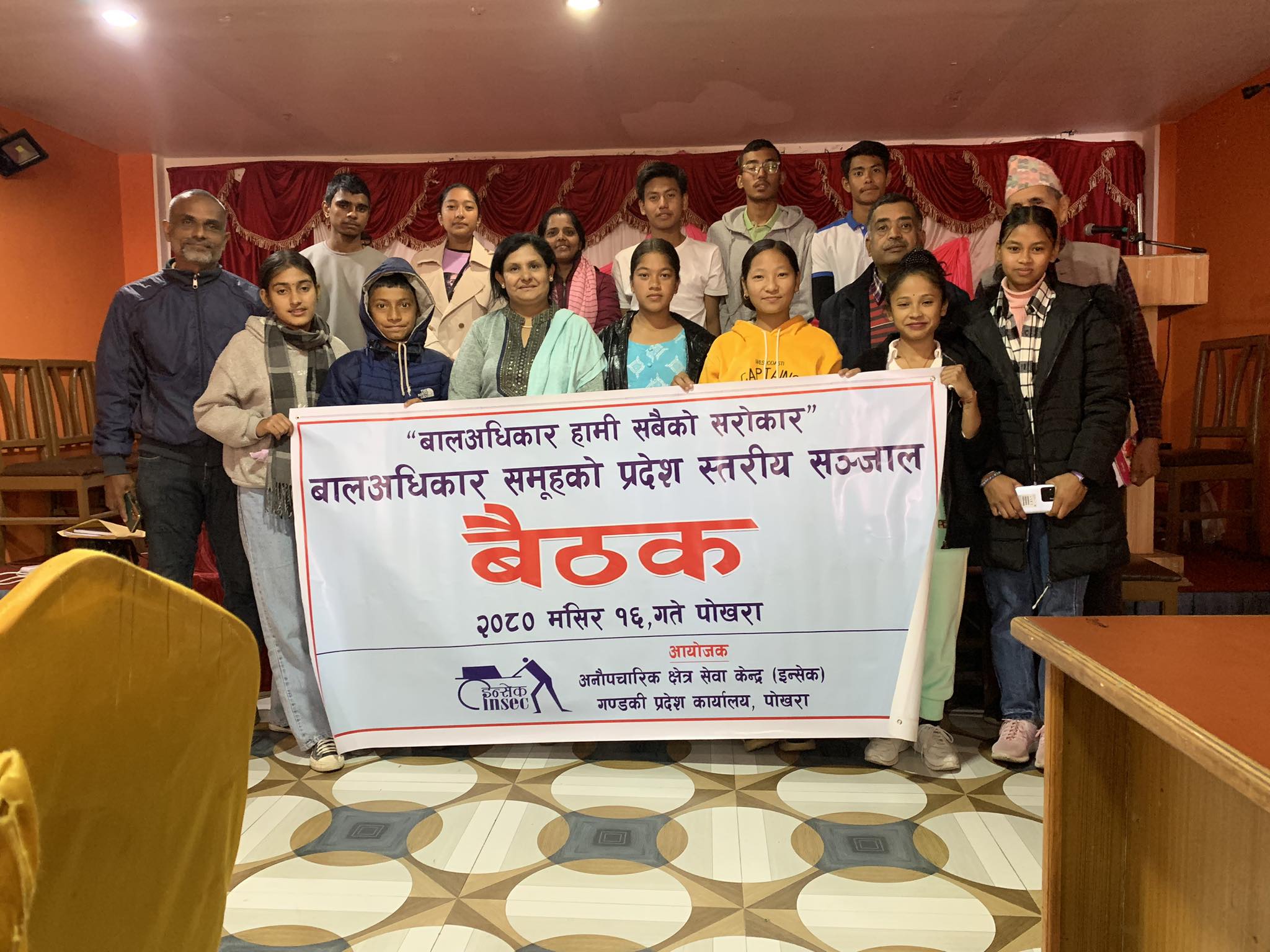 bal adhikar samuhako baithak