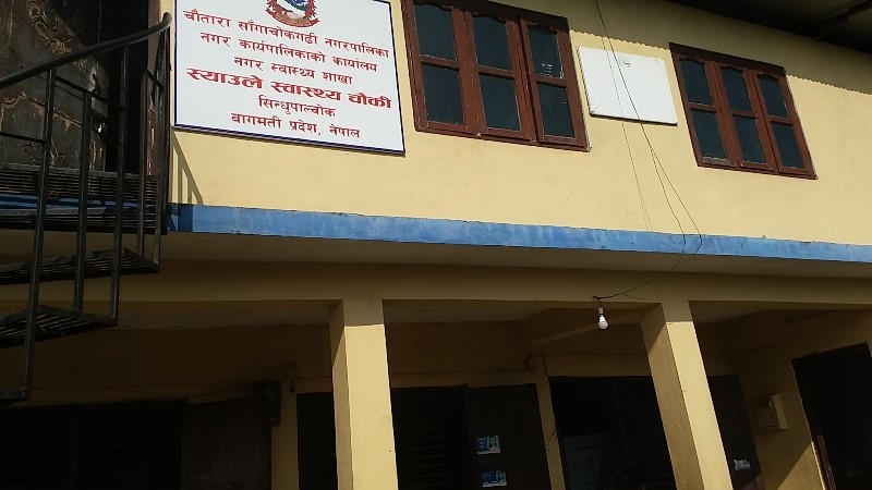 Photo_080-9-26_Sindhupalchok