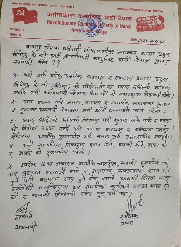 baglung 080-10-8 bigyepti