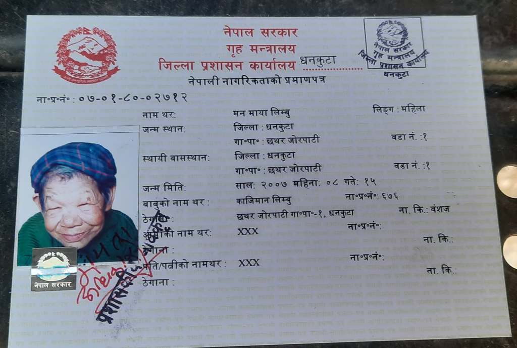 Photo 202240124 Dhankuta (2)