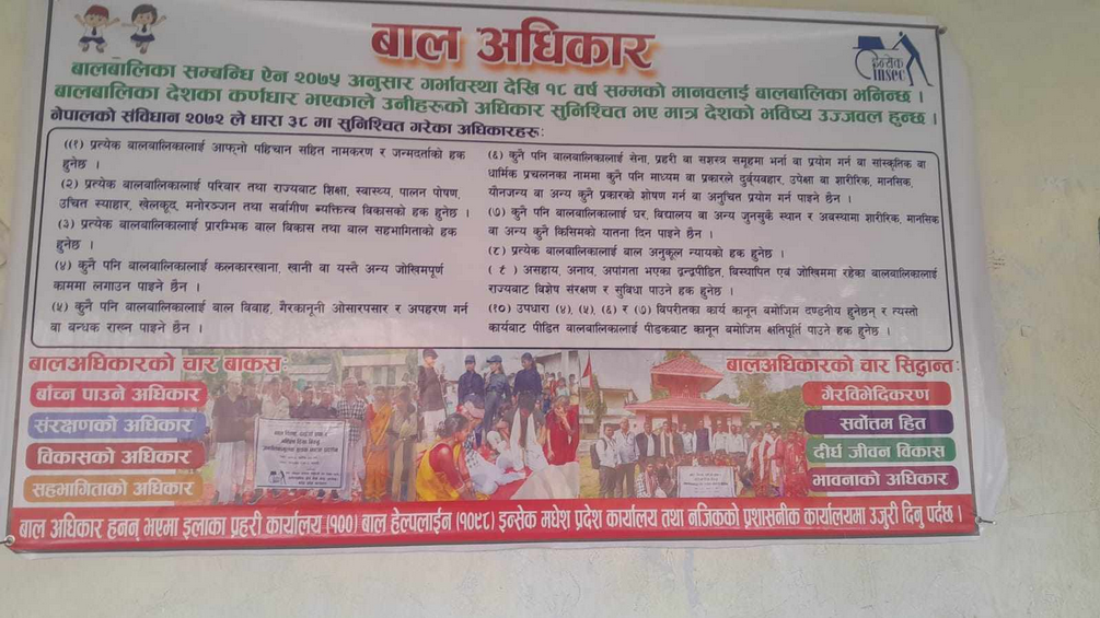 Photo 20240222 Saptari 1