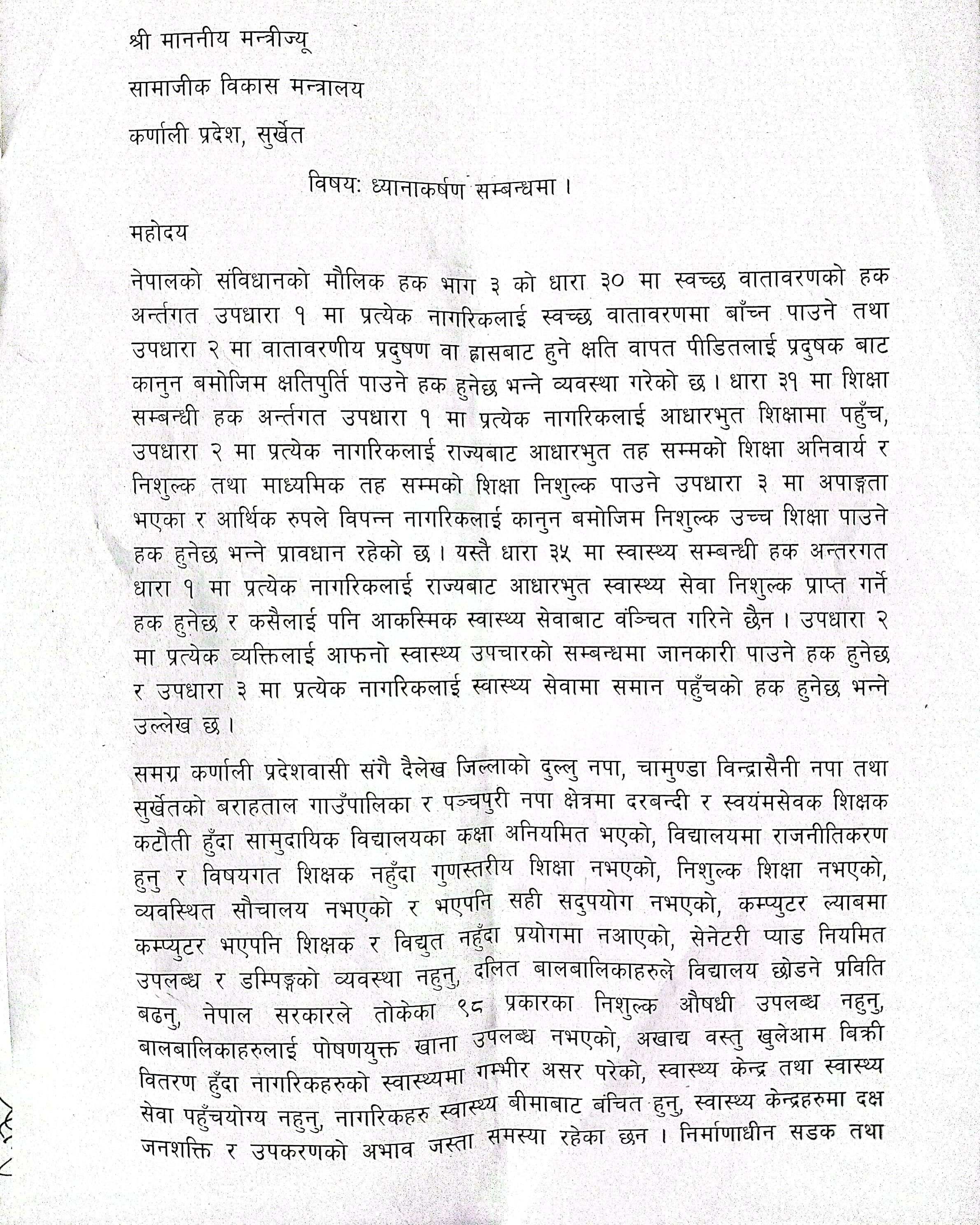 Photo20240216Surkhet (2)
