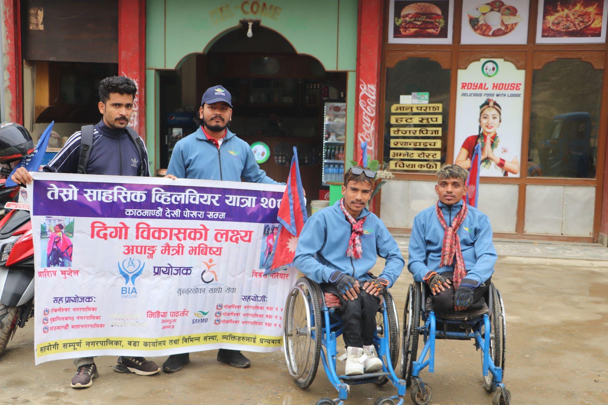 wheelchair yatra १ 080-12-9 tanahun