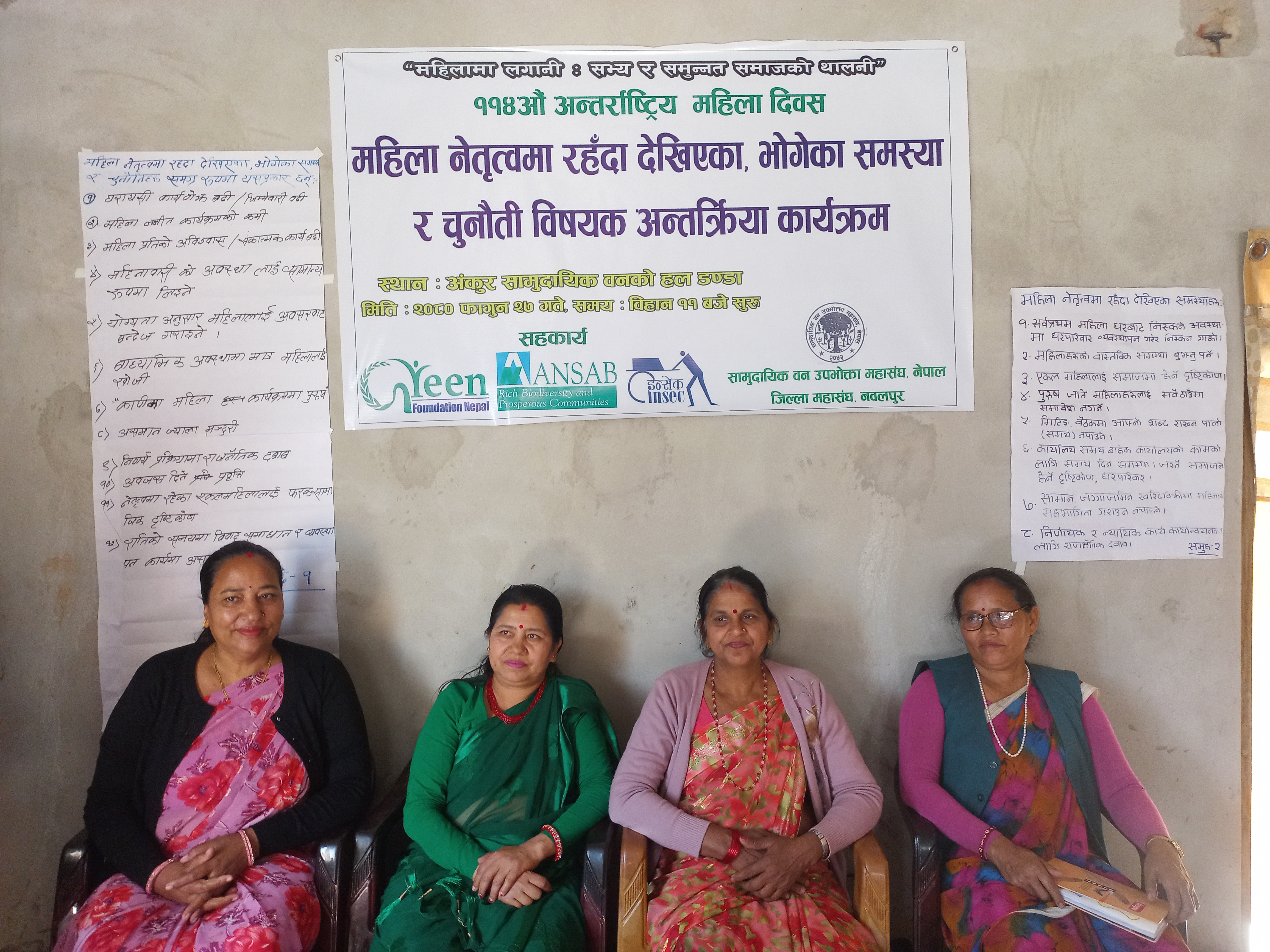 women's day 1 080-11-27 nawalpur