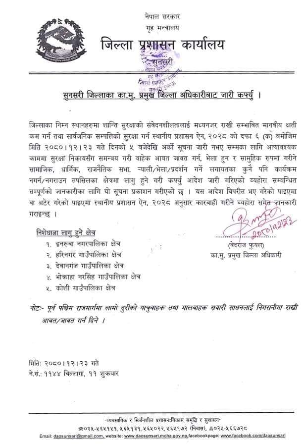 Photo 202404 sunsari (19)