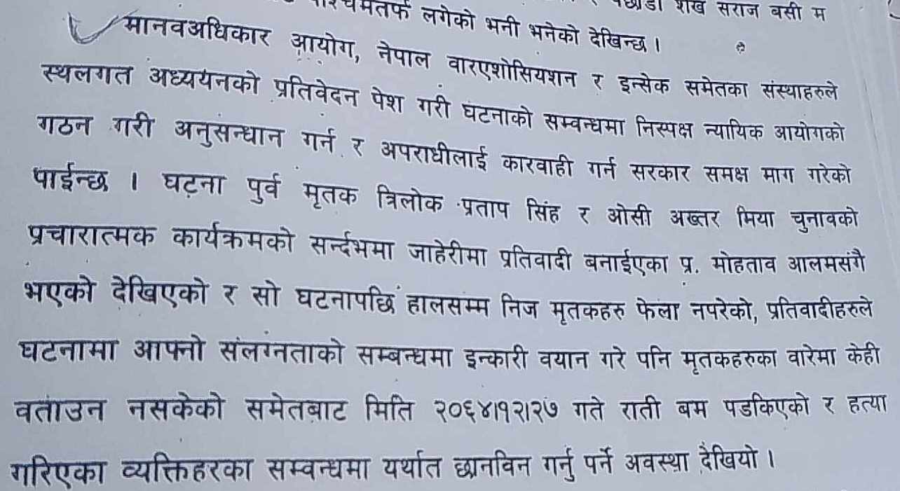 Rautahat_incident