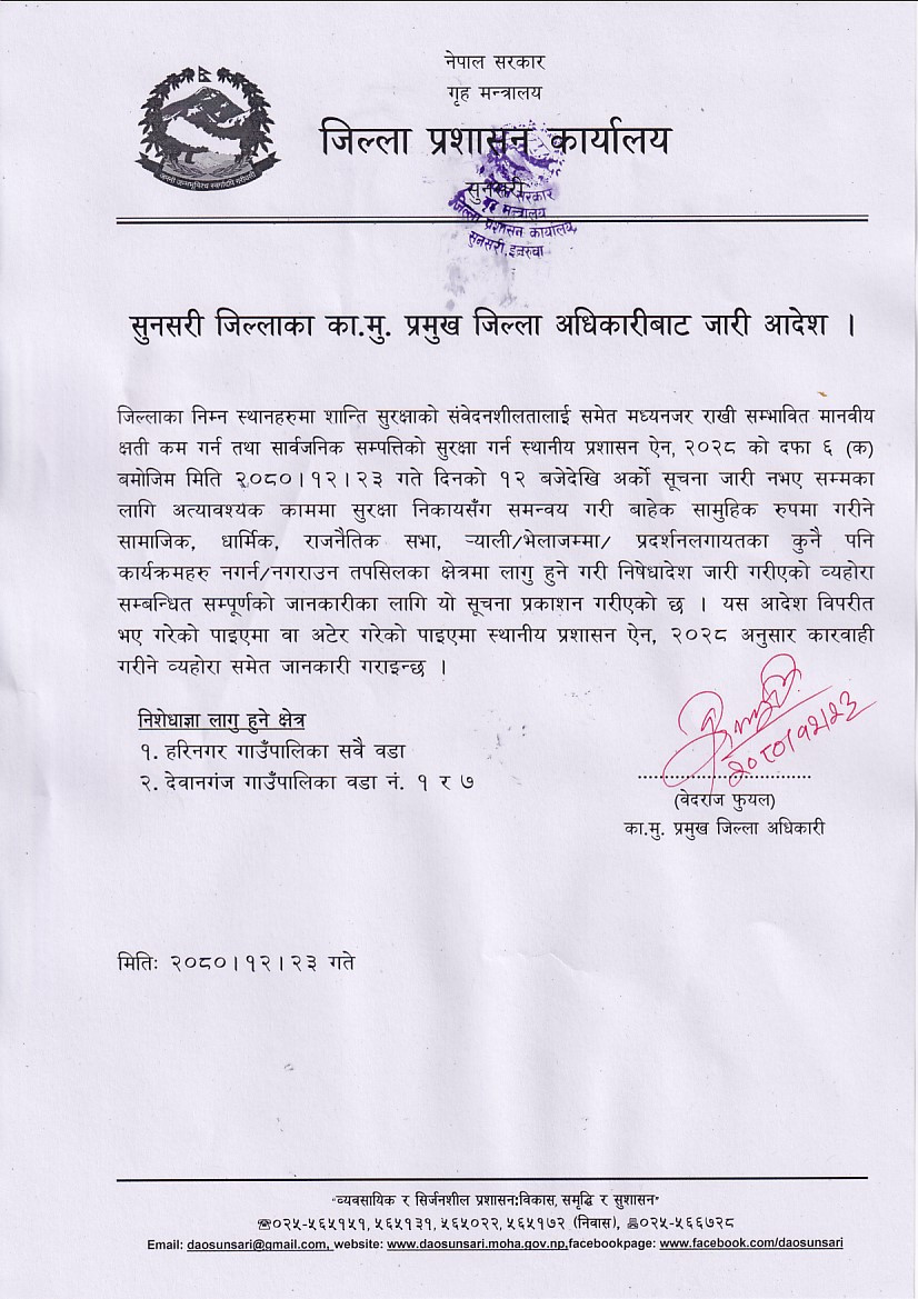 photo 20240405 sunsari