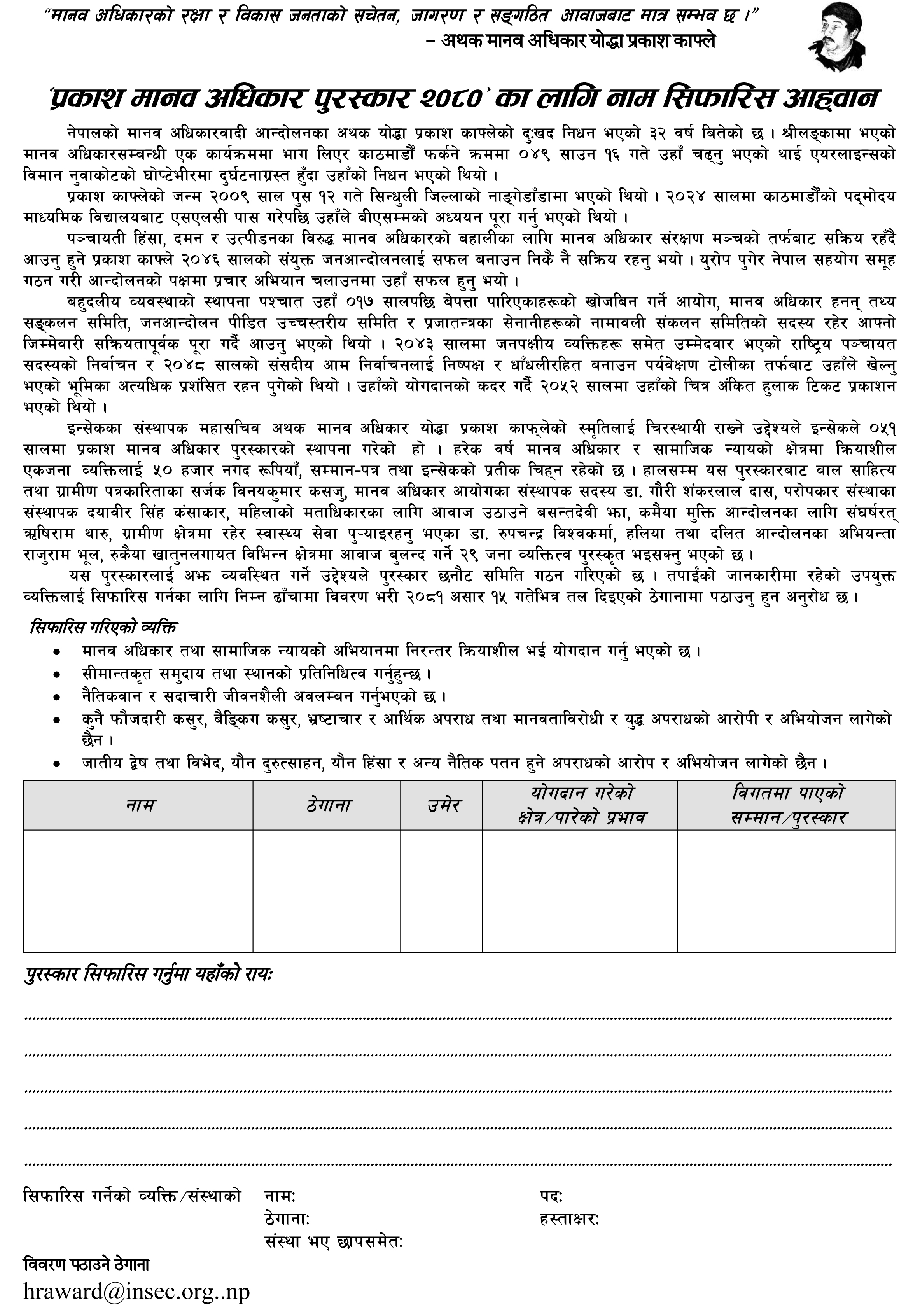 Microsoft Word - PHR Award2080 _2_.doc