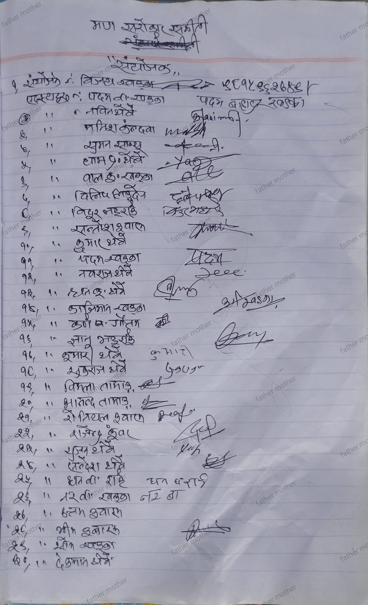 Photo 20240726 Taplejung (1)