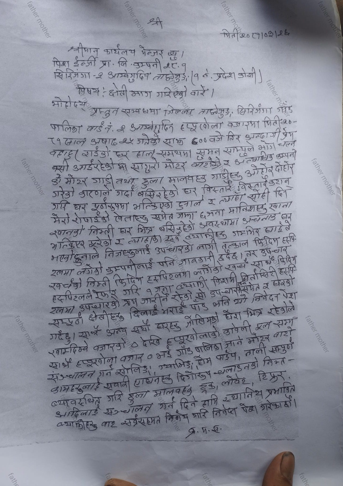Photo 20240726 Taplejung (4)