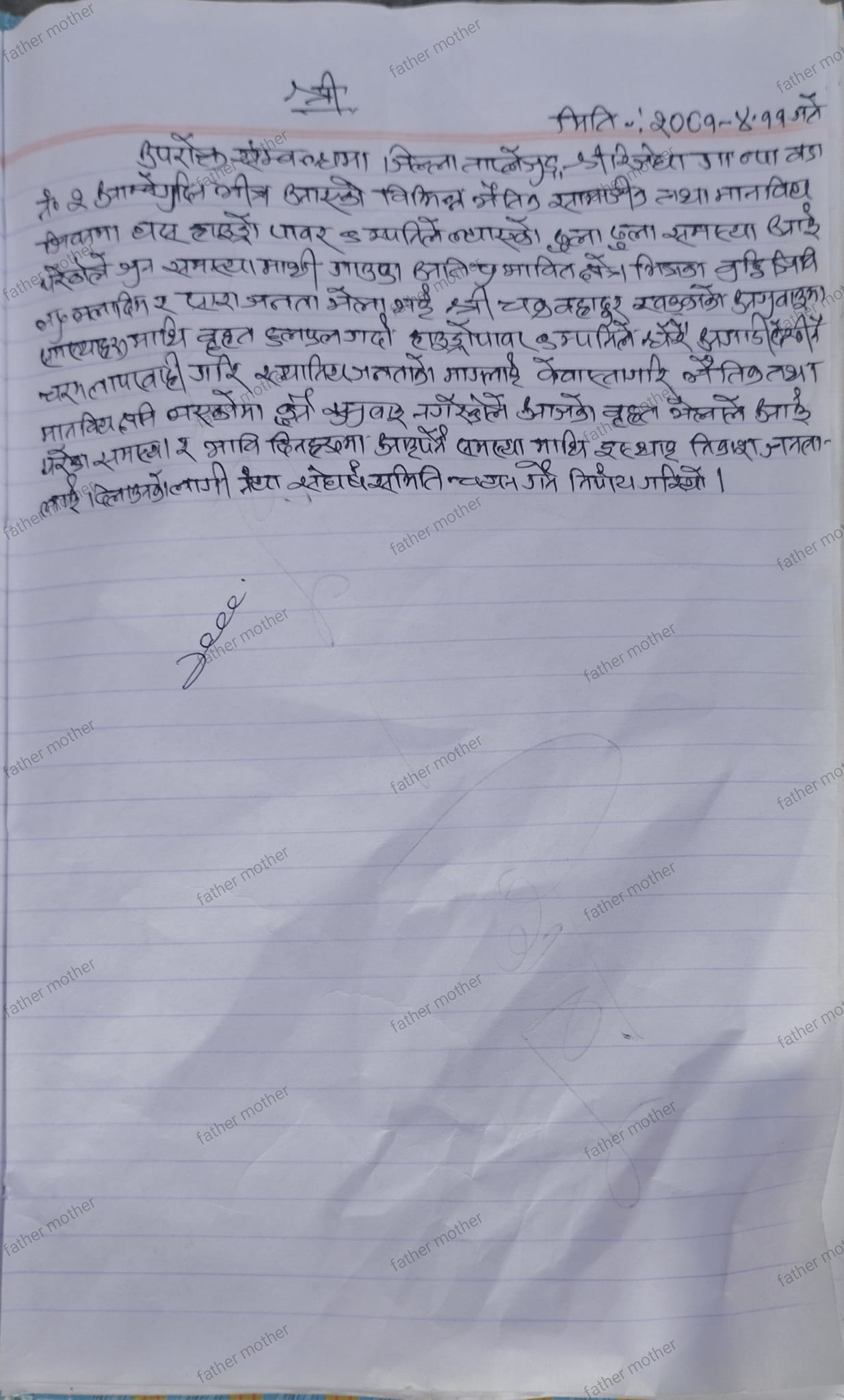 Photo 20240726 Taplejung (6)
