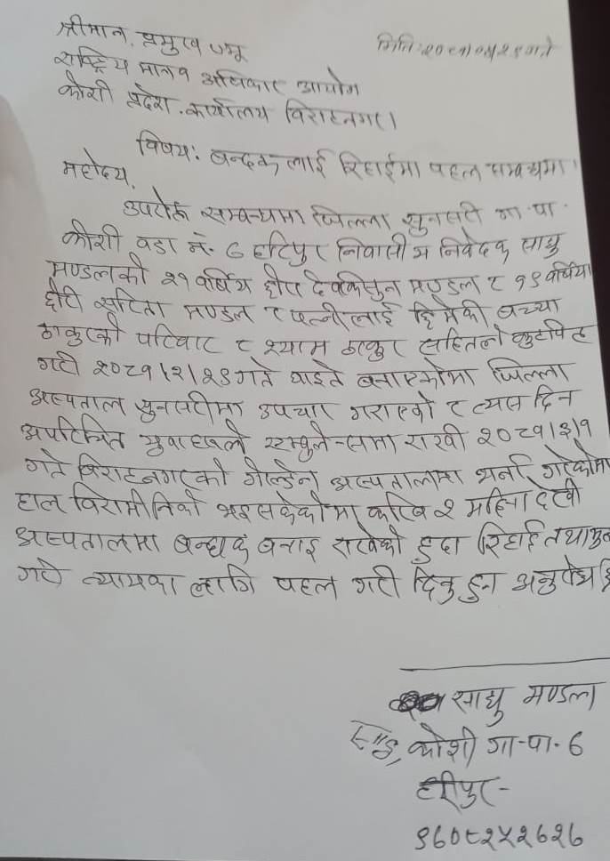 Photo 20240813 Morang (4)