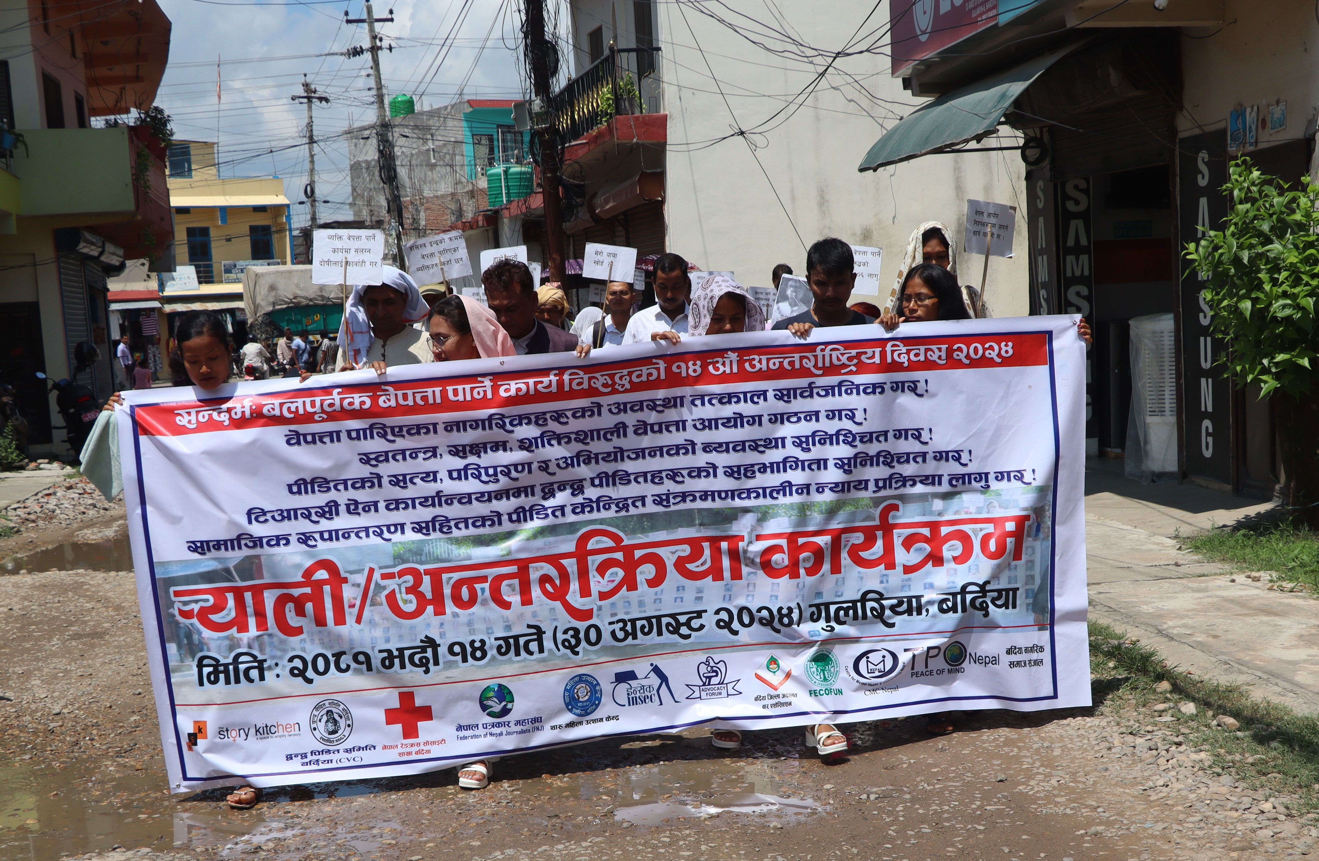 Photo30082024Bardiya6