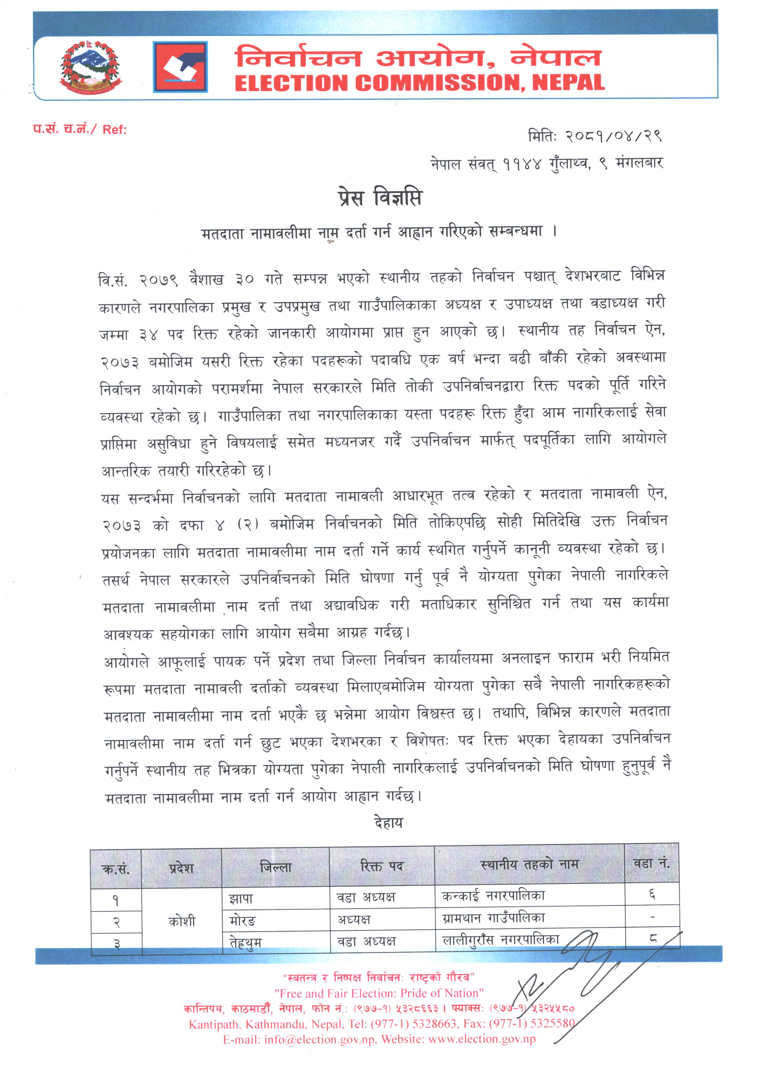 photo 20240814 Morang 1_Page_1