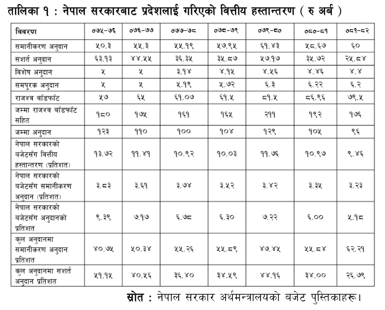 Photo20240926 Khimlal Devkota-03