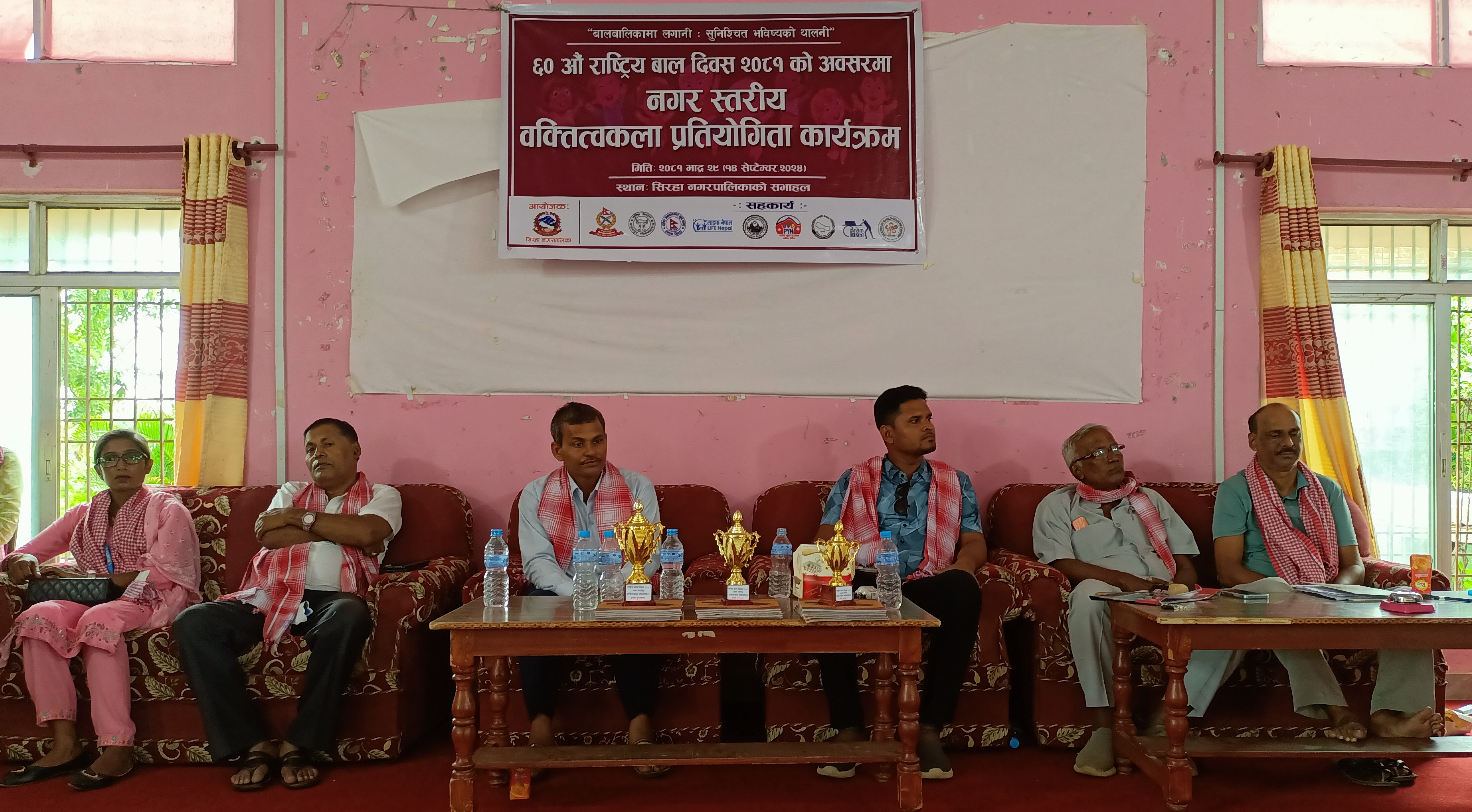 Siraha children day 2081-1