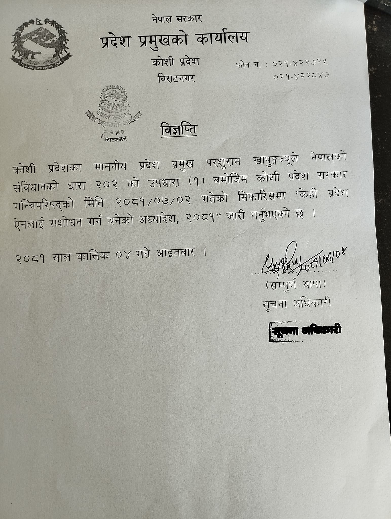 Photo 202401020 Morang