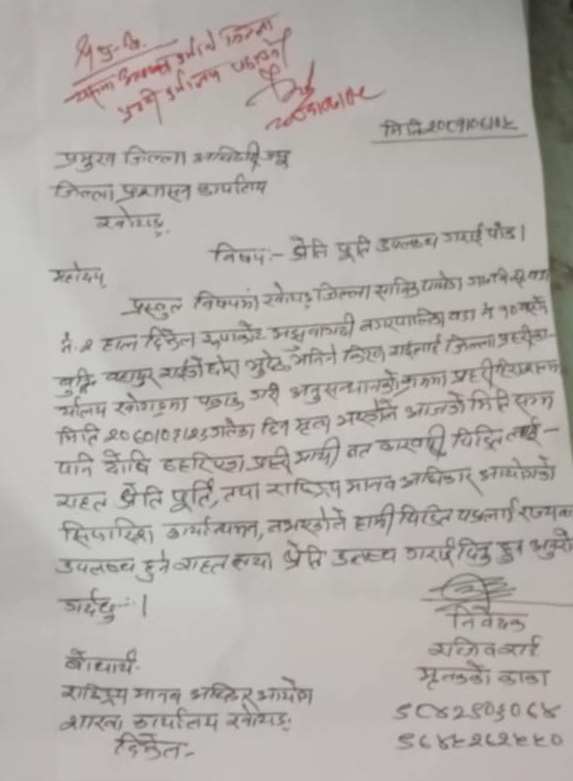 Photo 20241021 Khotang