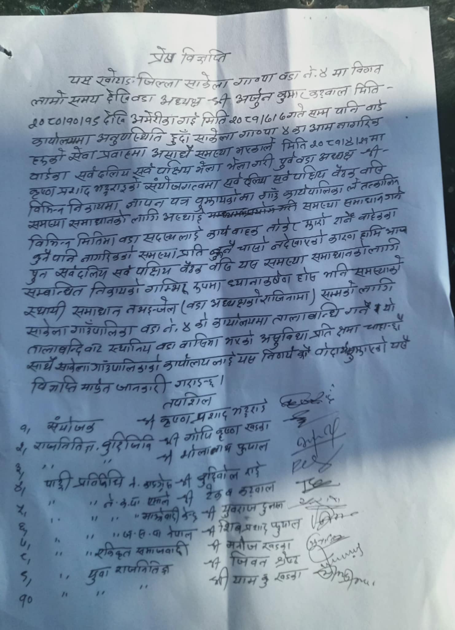 Photo 20241022 Khotang (2)
