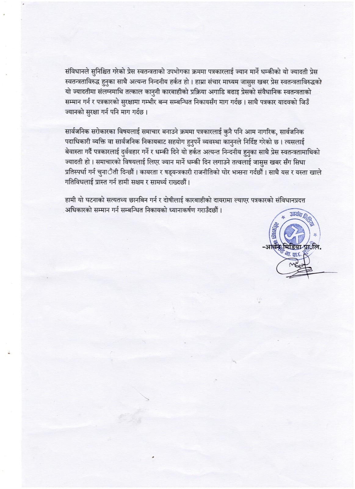 Phtoto 20241026 Sunsari (1)