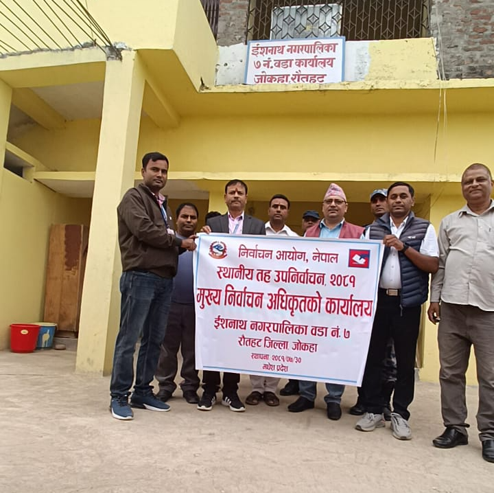 Photo 20241115 Rautahat (1)