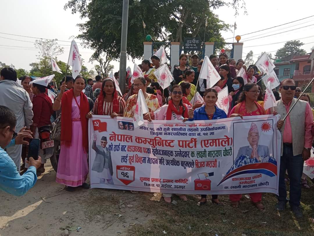 Photo 20241117 udayapur (26)