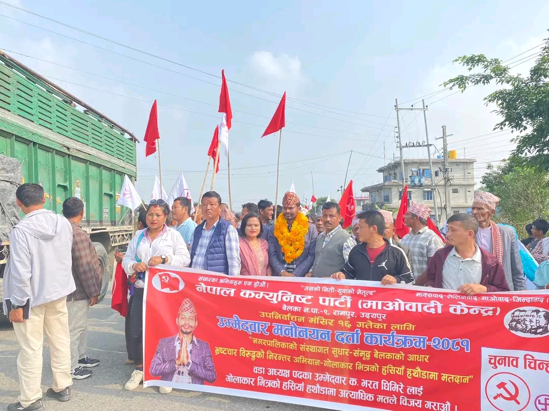 Photo 20241117 udayapur (29)