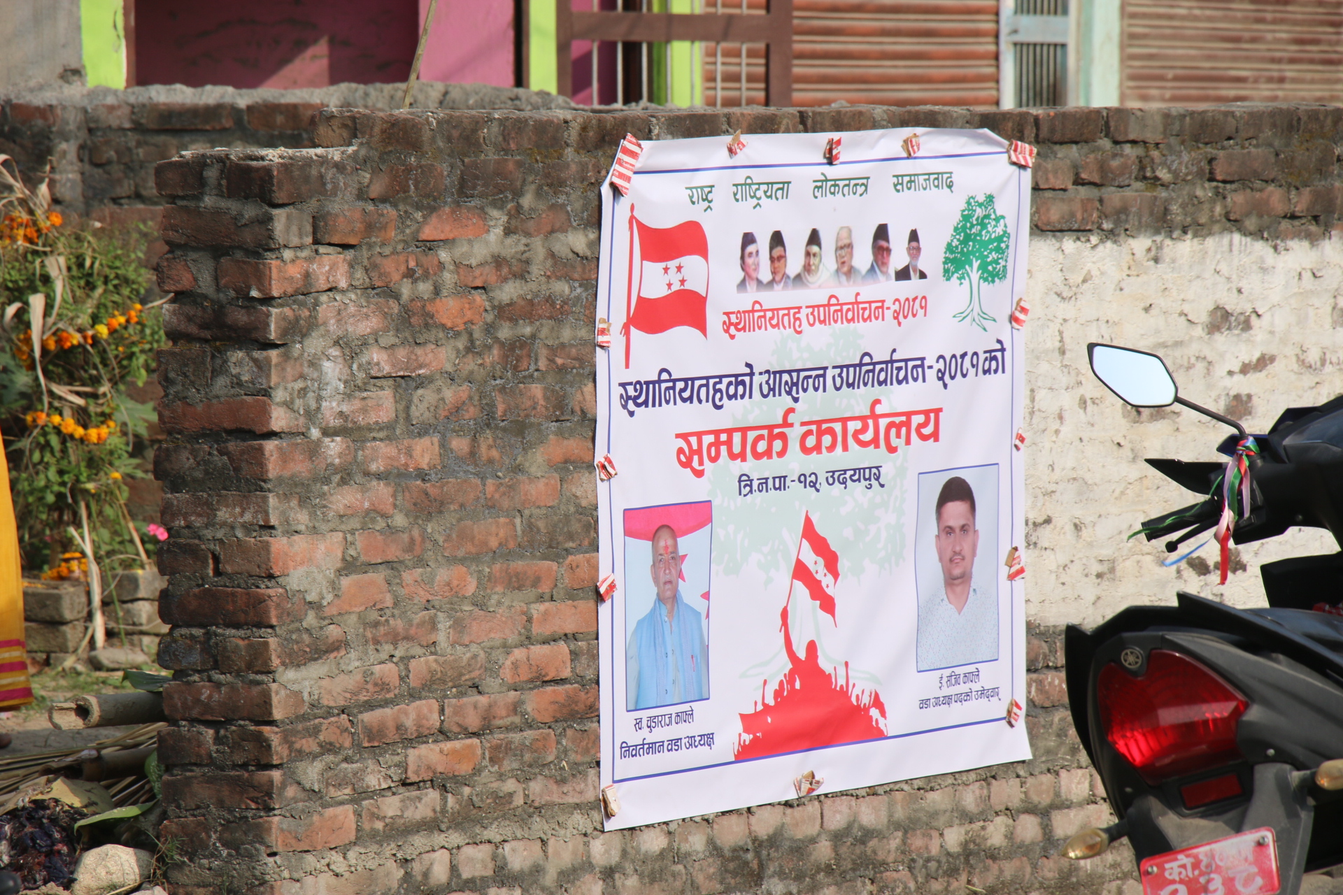 Photo 20241117 udayapur (8)