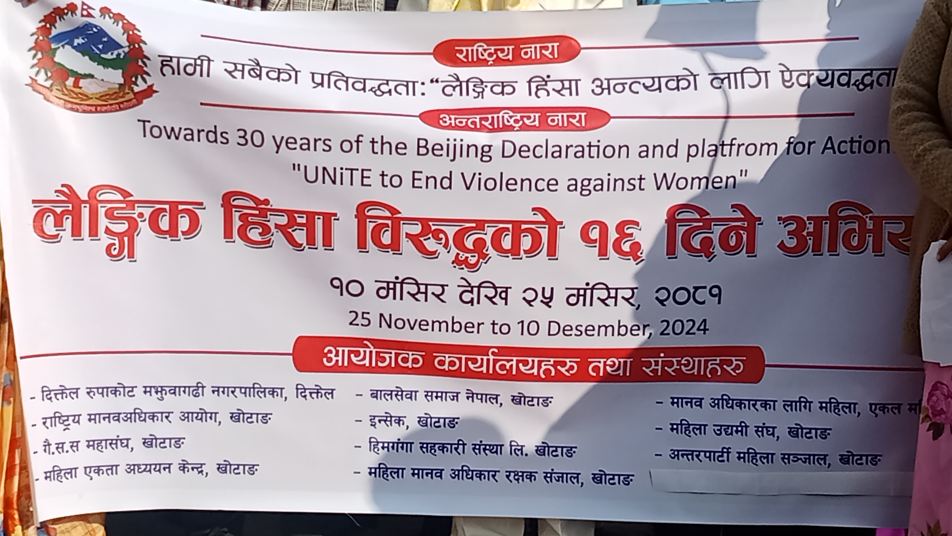 Photo Khotang 20241125 (2)