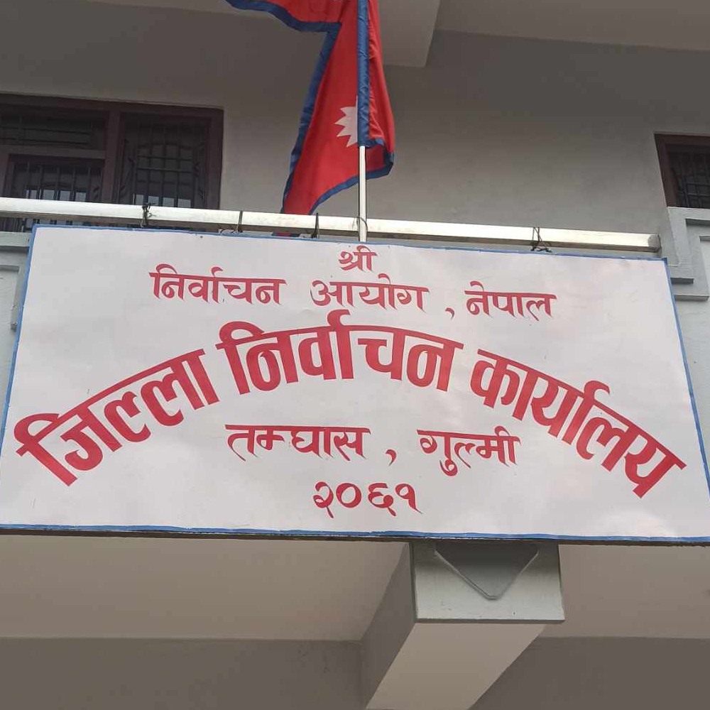 Photo07112024Gulmi