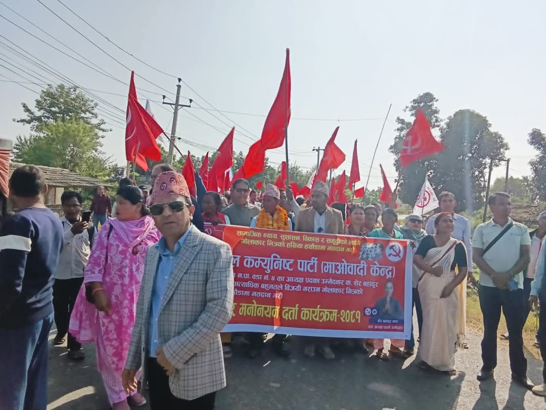 Photo19112024Bardiya6