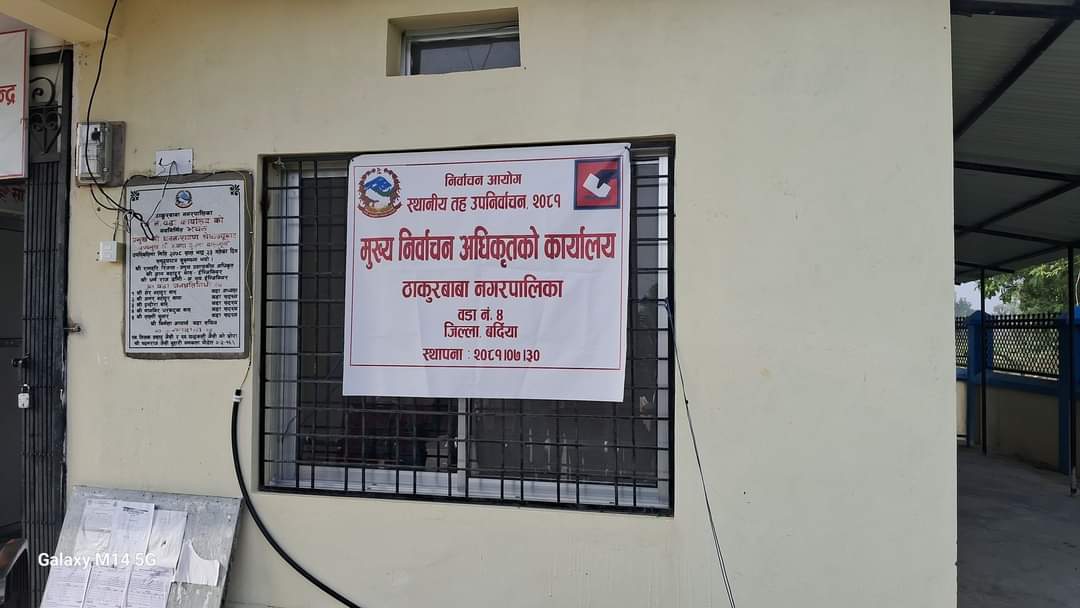 Photo19112024Bardiya7